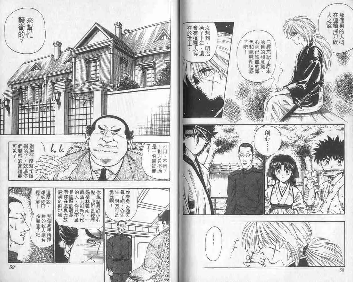 第2卷 第30页