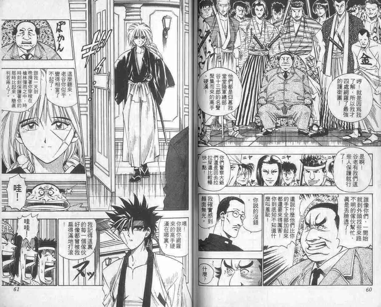 第2卷 第31页