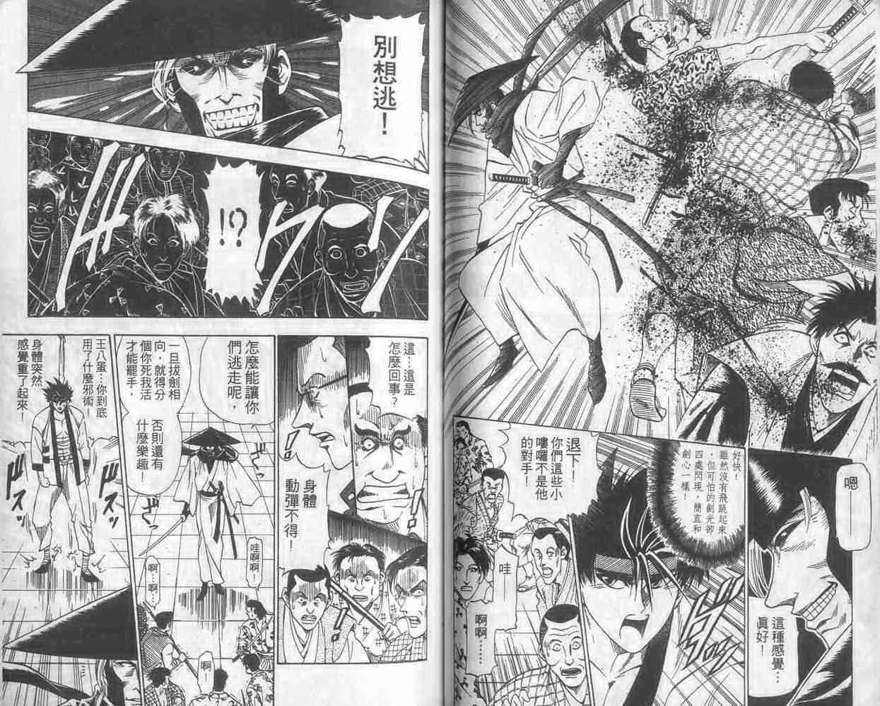 第2卷 第38页