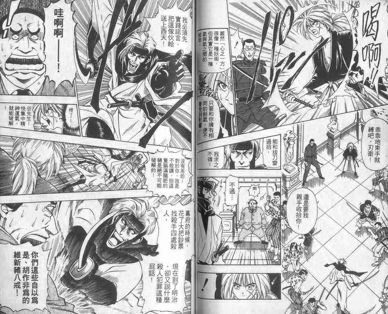 第2卷 第41页