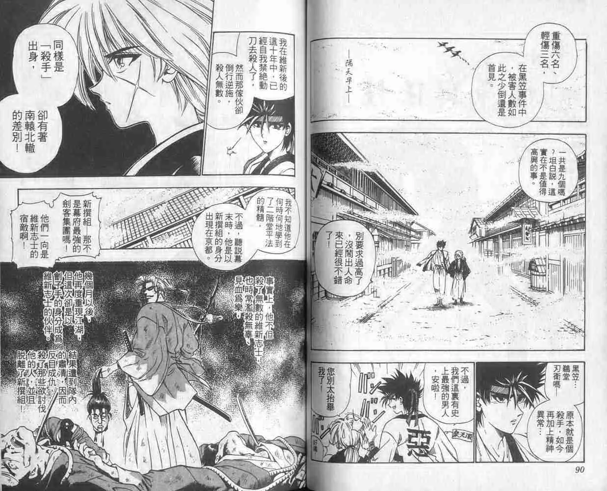第2卷 第46页