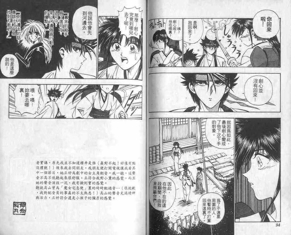 第2卷 第48页
