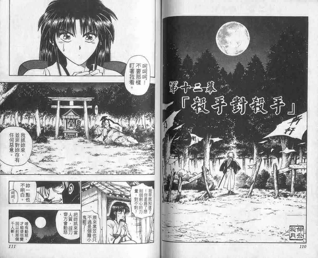 第2卷 第56页