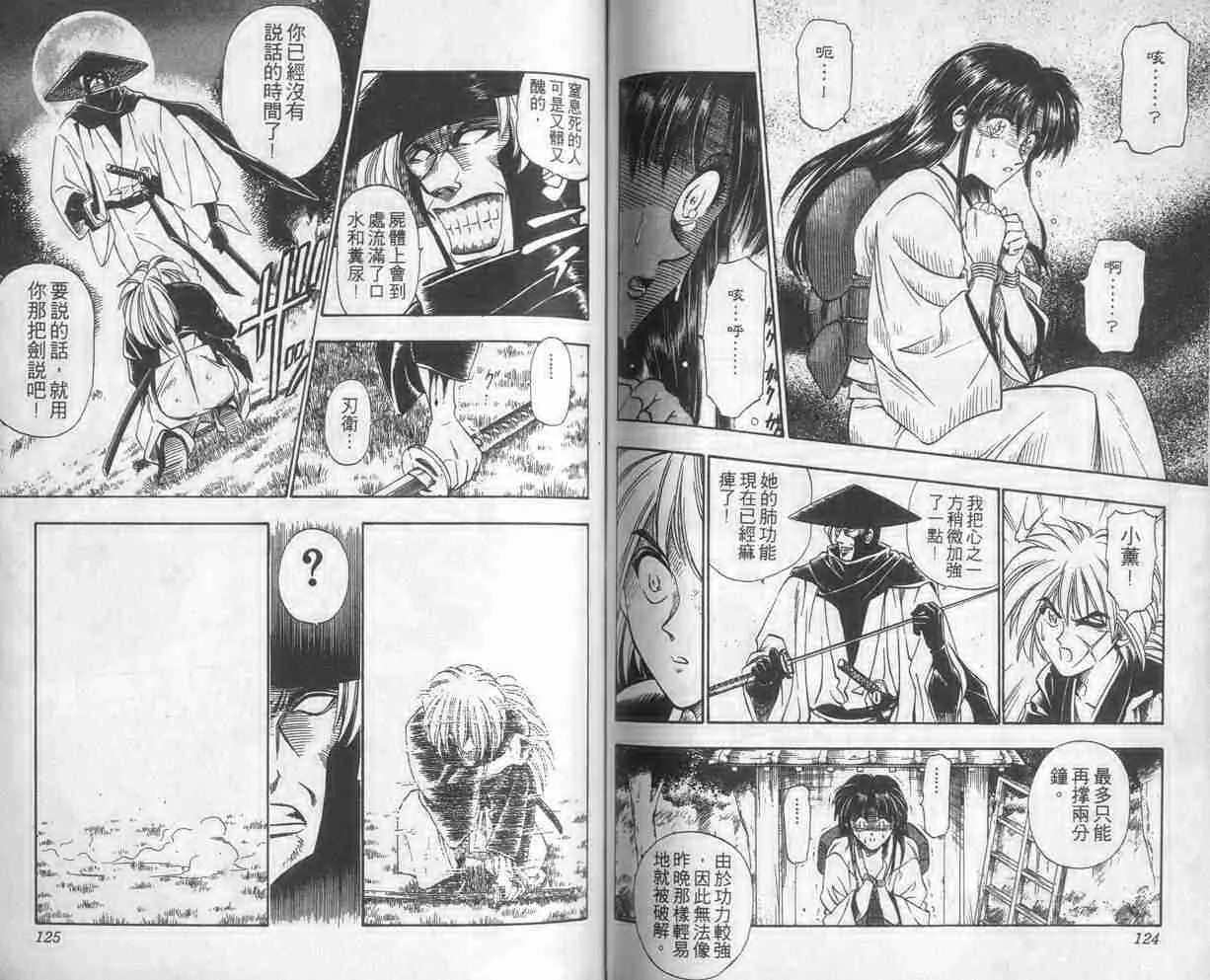 第2卷 第62页