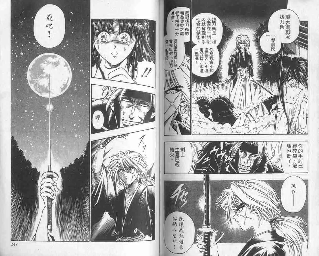 第2卷 第73页