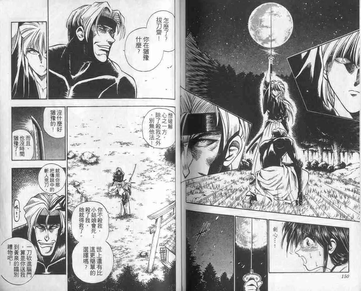 第2卷 第75页