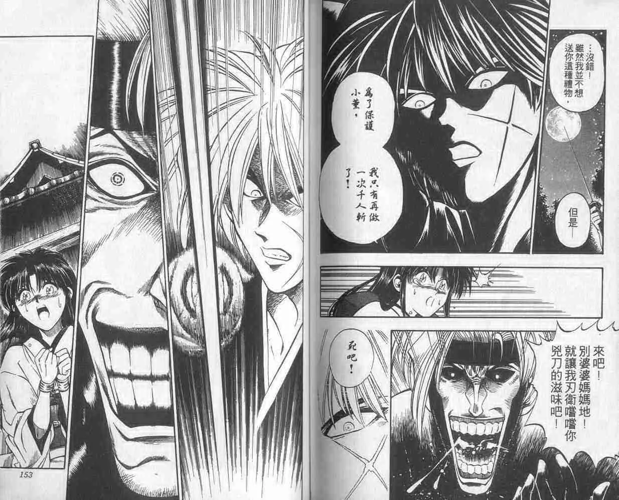 第2卷 第76页