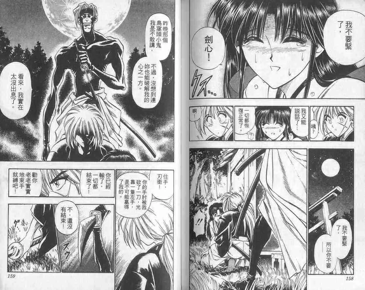 第2卷 第79页