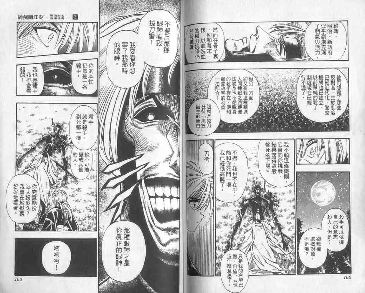 第2卷 第81页