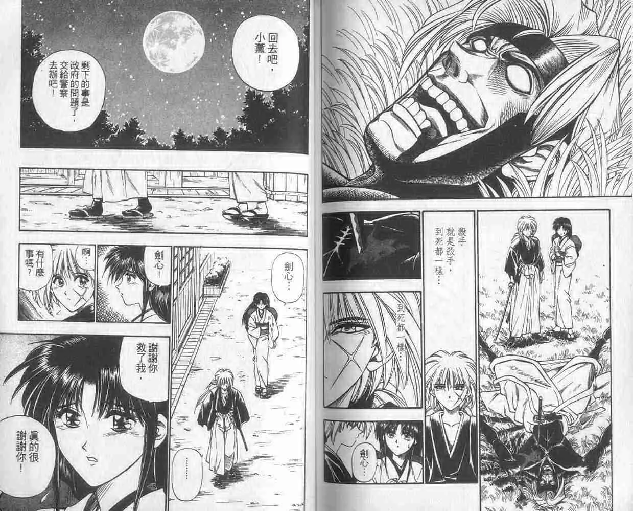 第2卷 第82页