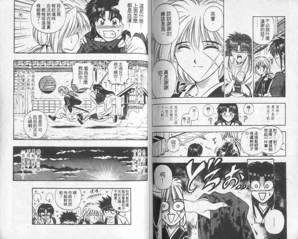 第2卷 第83页