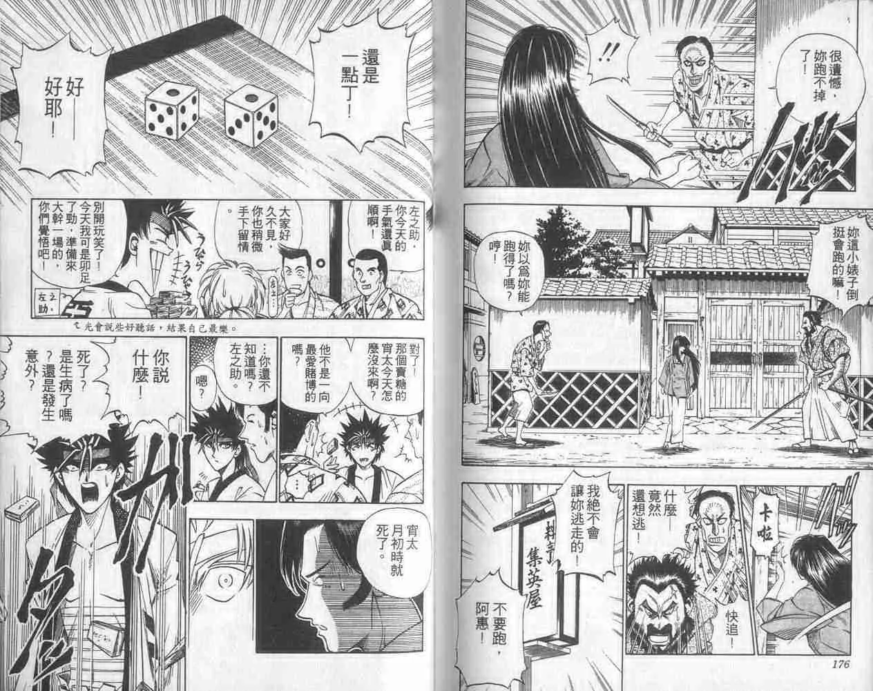 第2卷 第88页