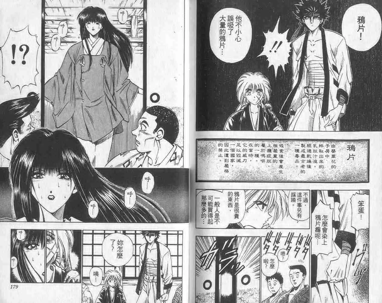 第2卷 第89页