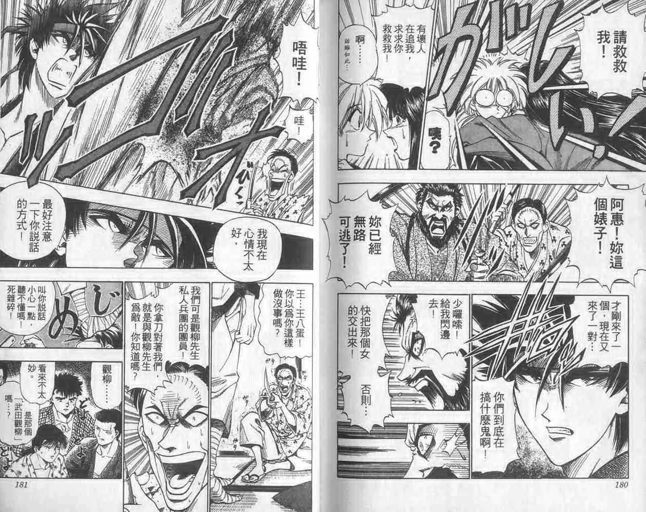 第2卷 第90页