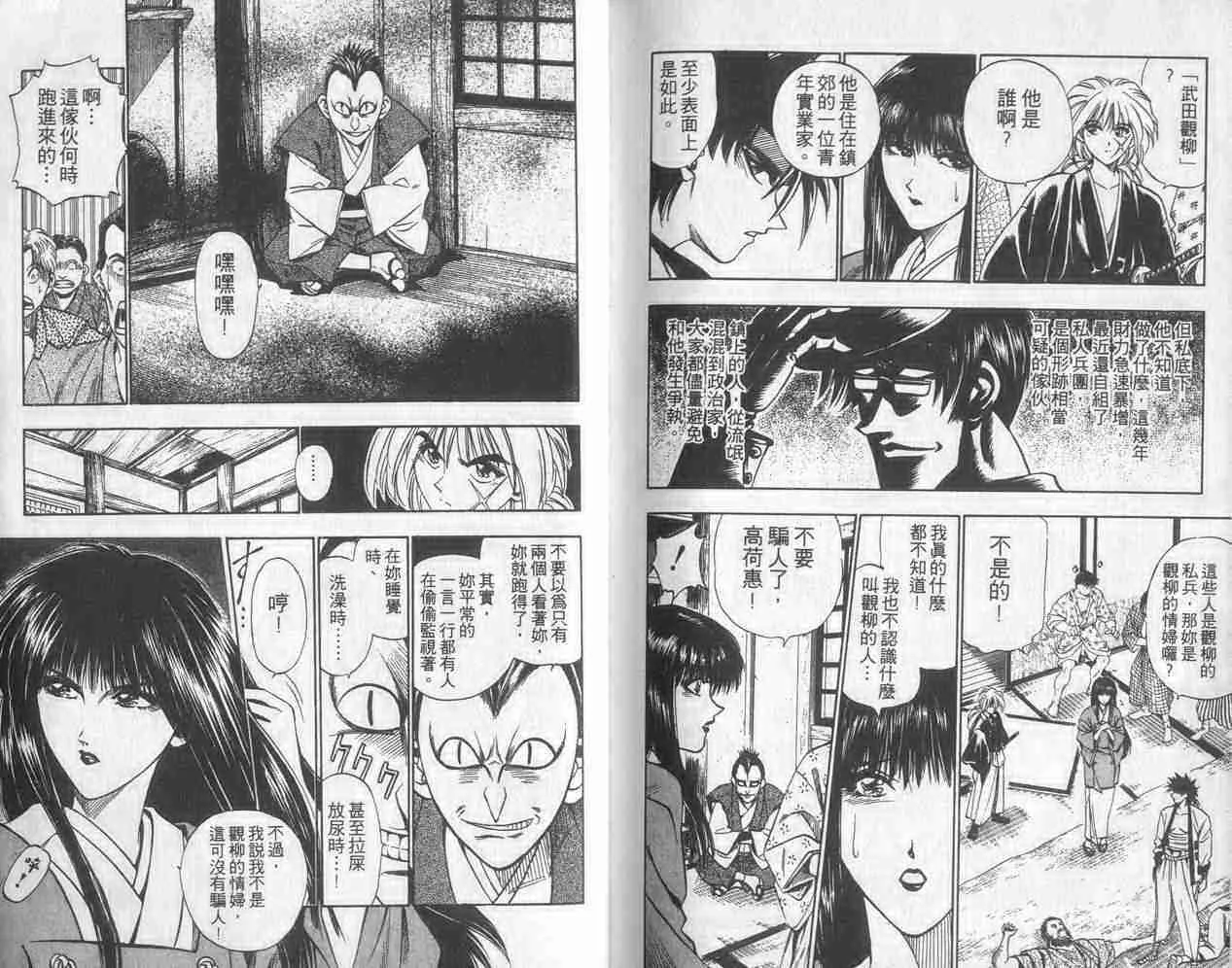 第2卷 第91页