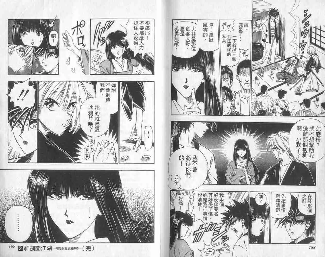 第2卷 第94页