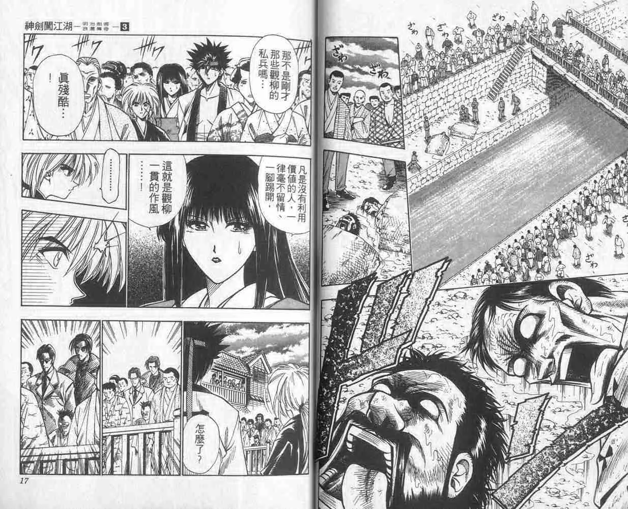 第3卷 第9页