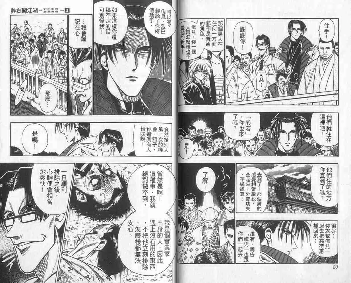 第3卷 第11页