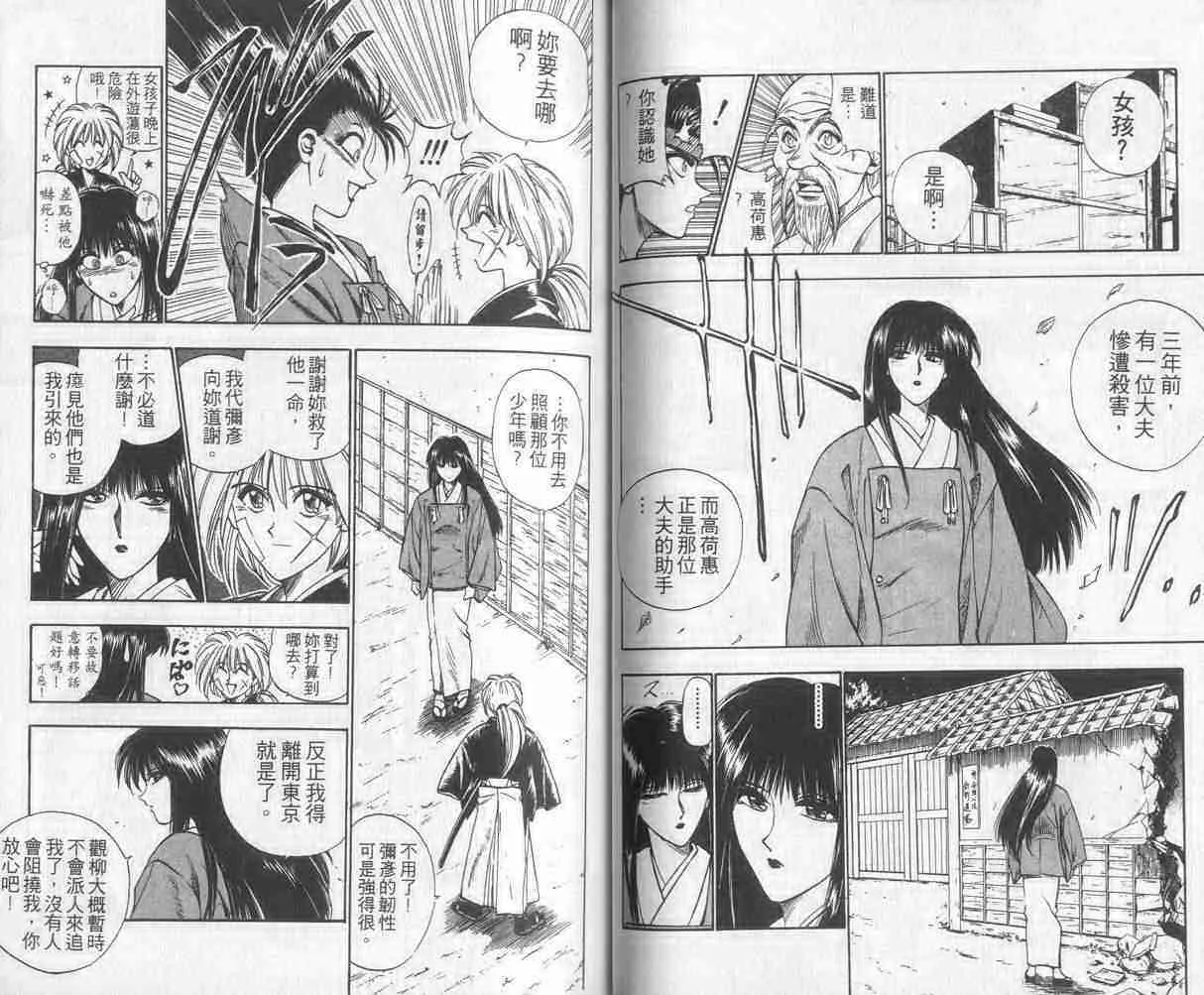 第3卷 第38页