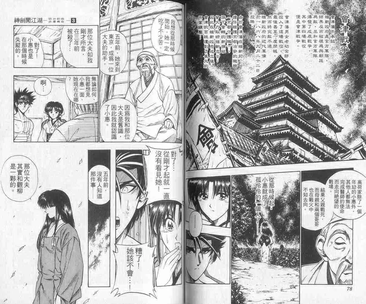 第3卷 第40页