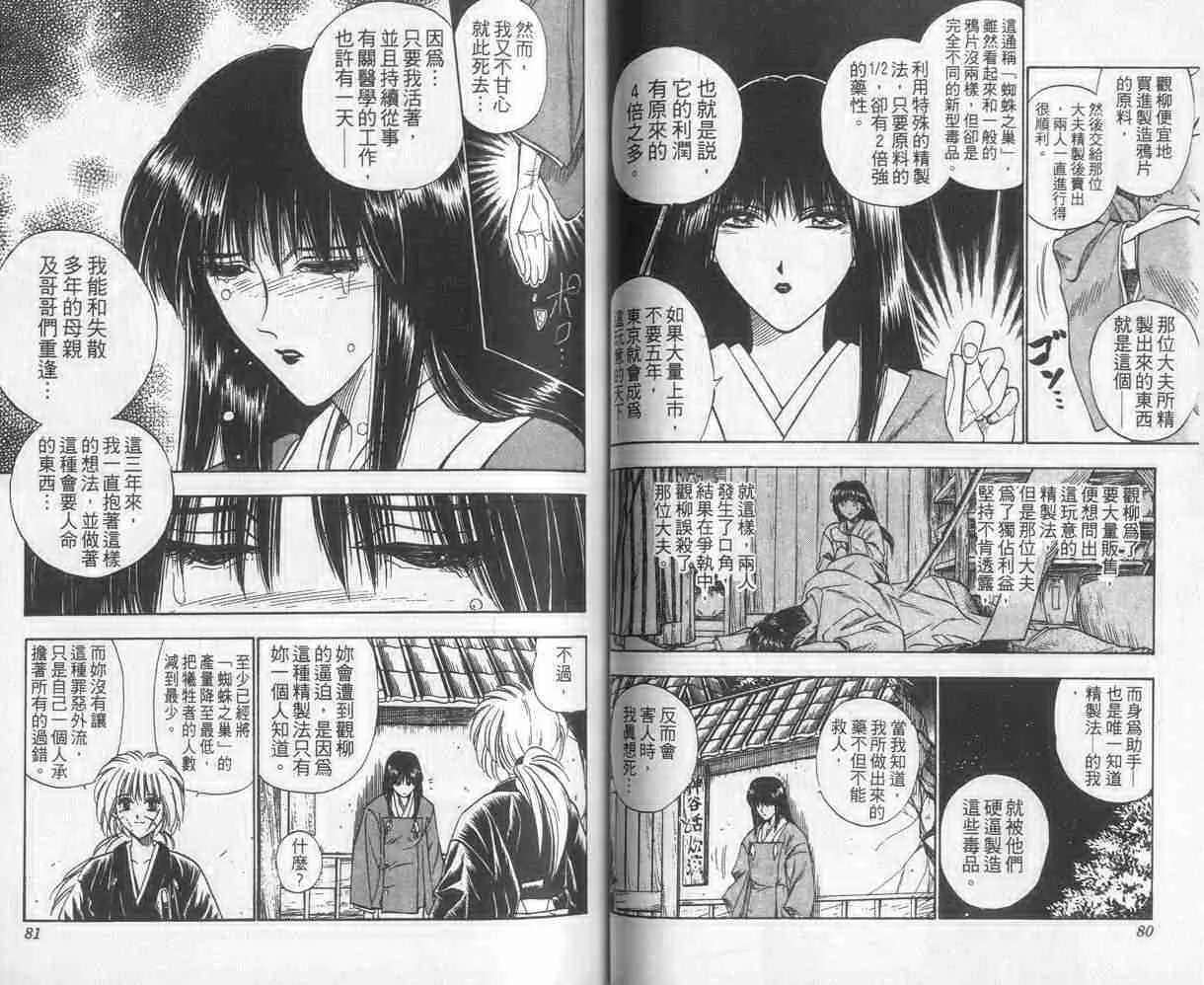 第3卷 第41页