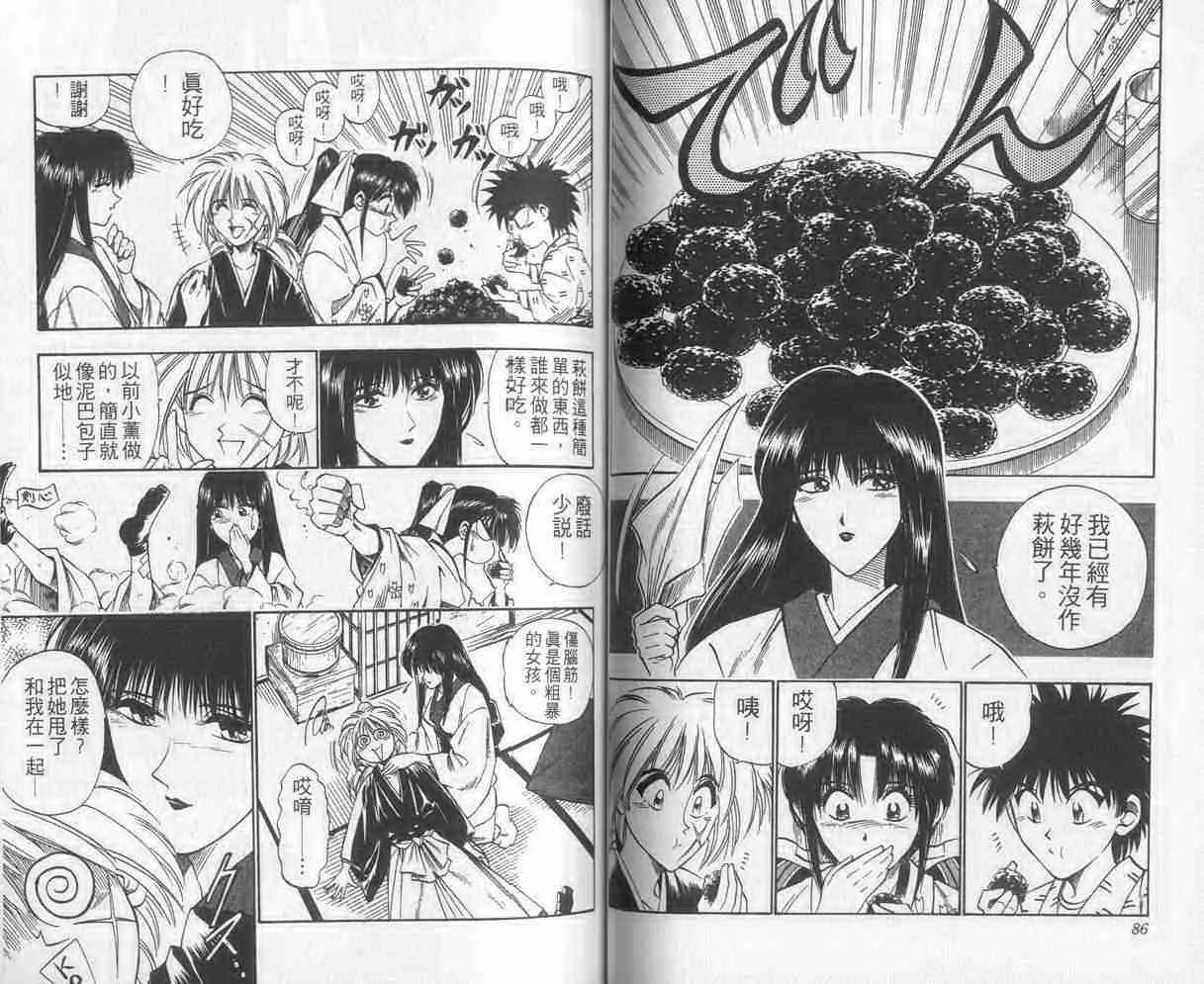 第3卷 第44页