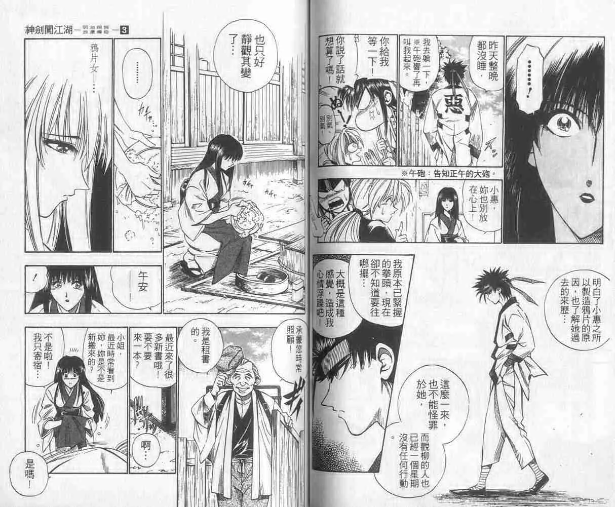第3卷 第46页