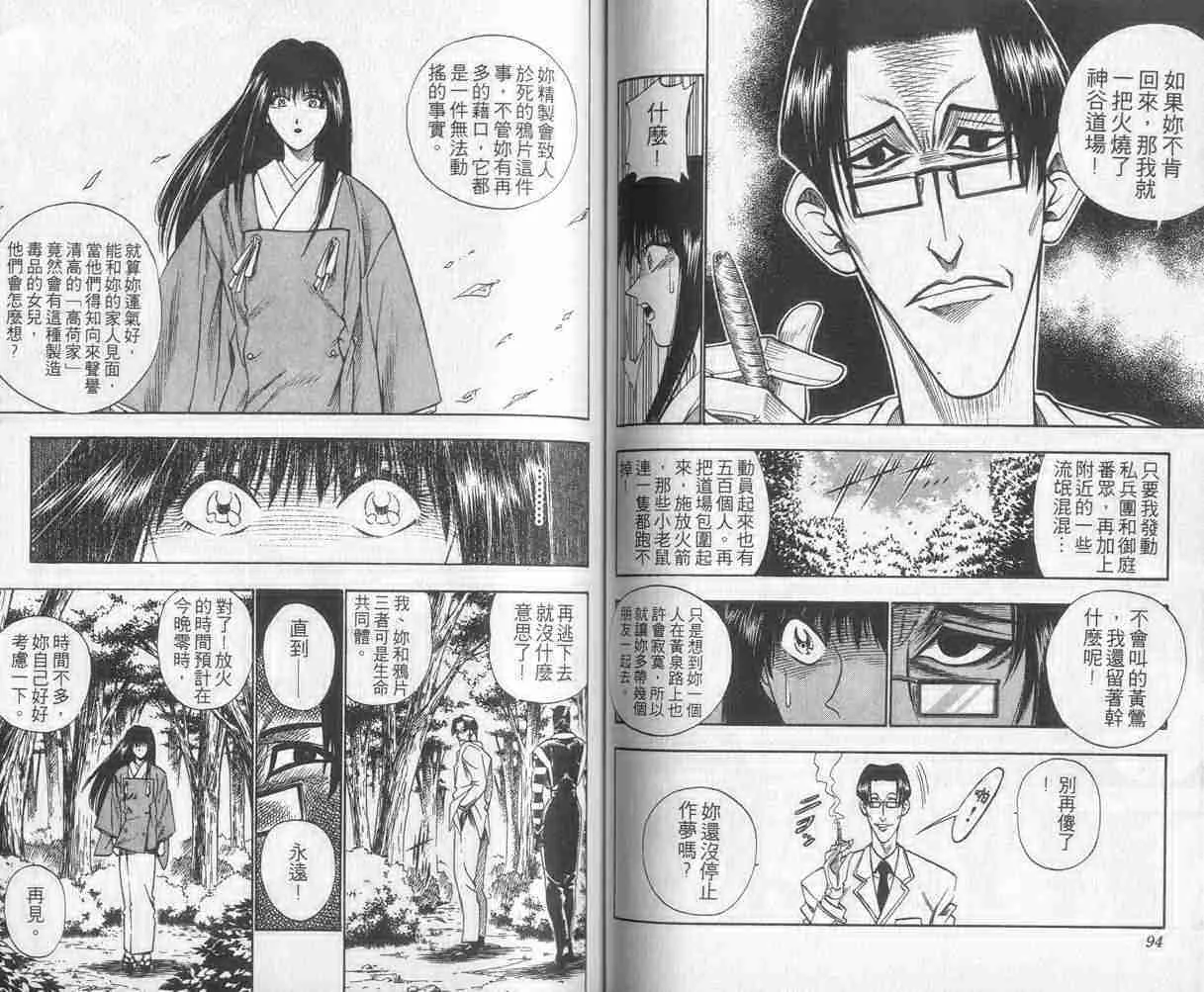 第3卷 第48页