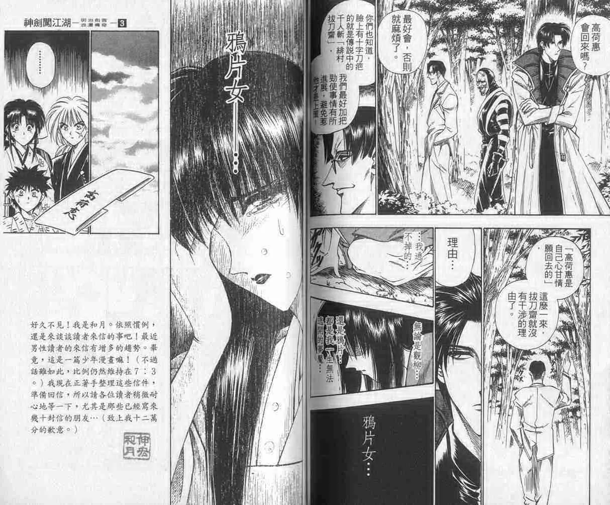 第3卷 第49页