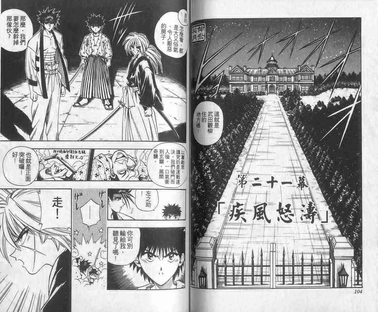 第3卷 第53页