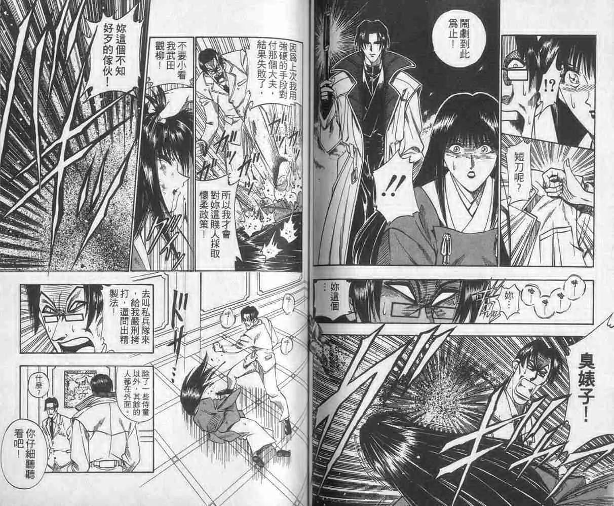 第3卷 第56页