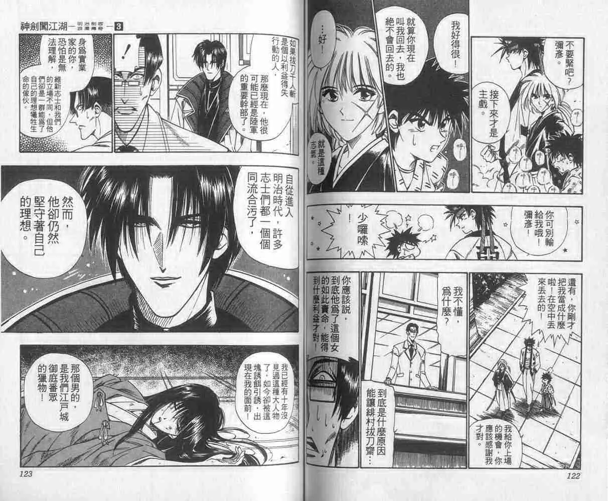 第3卷 第61页
