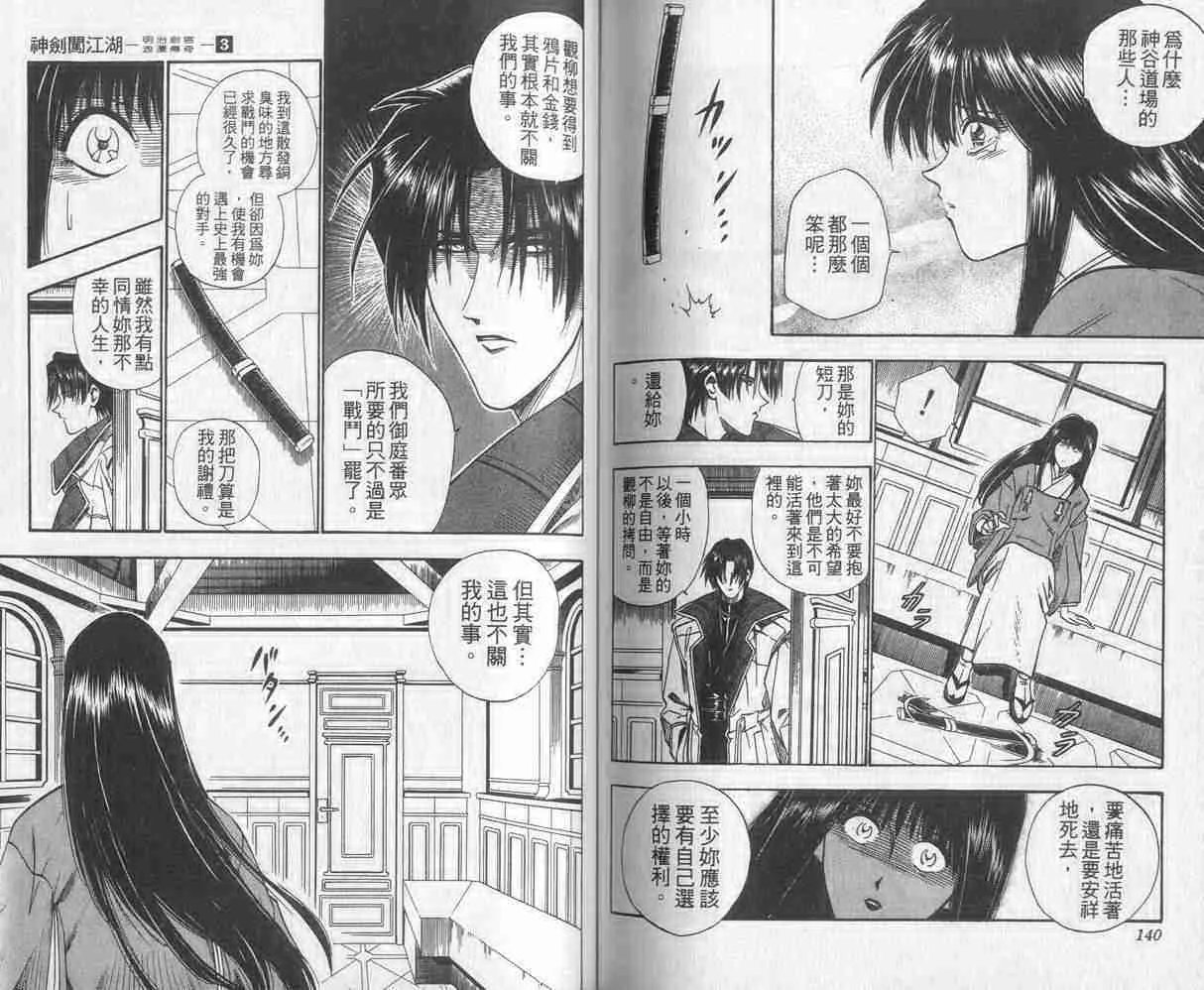 第3卷 第70页
