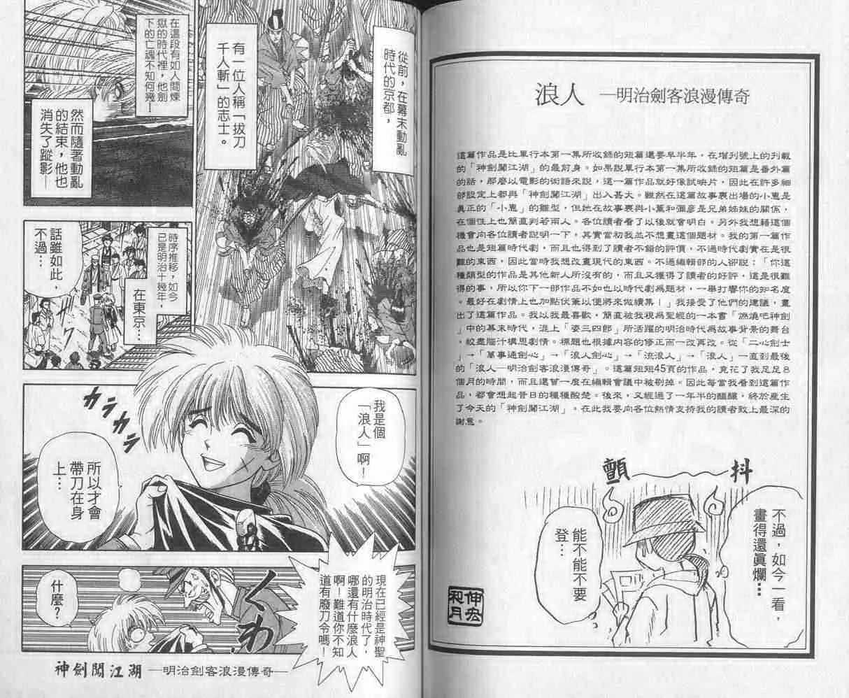 第3卷 第72页
