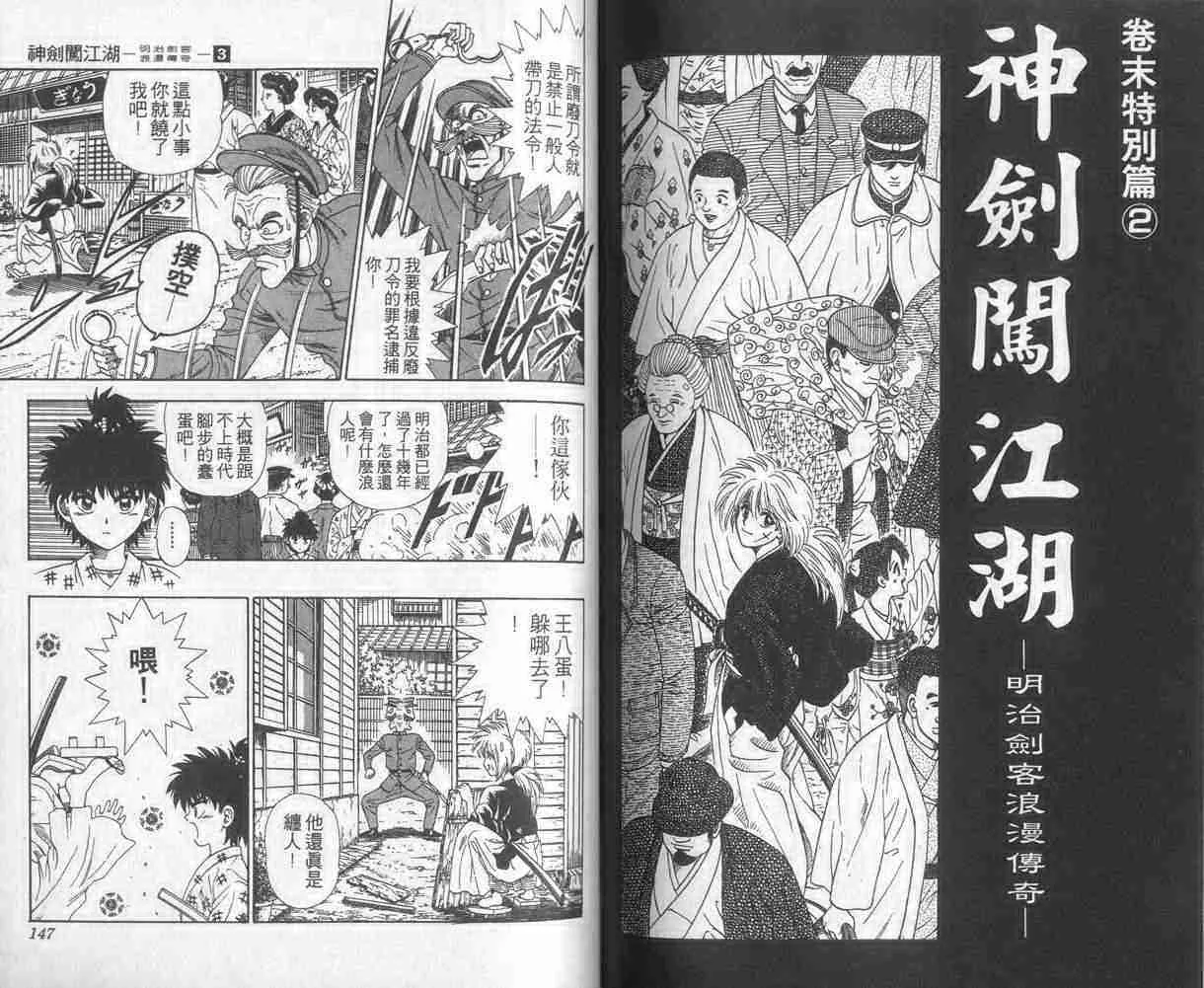 第3卷 第73页