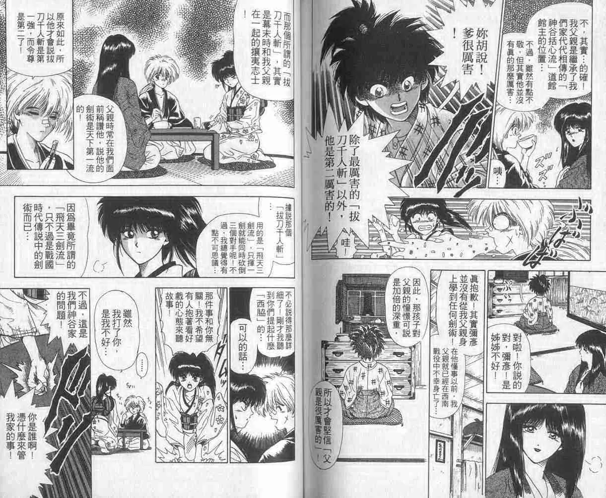 第3卷 第76页