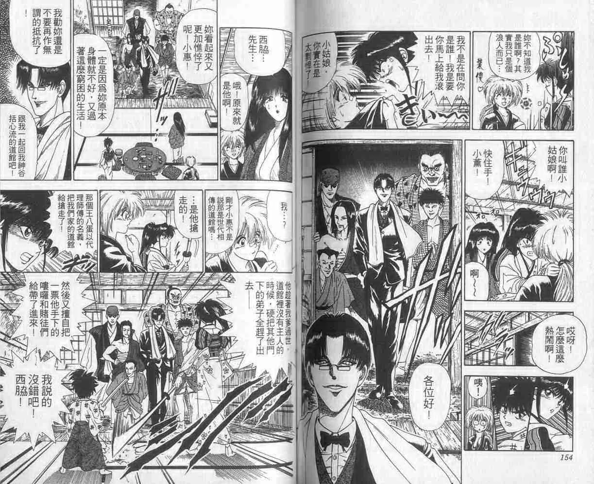 第3卷 第77页