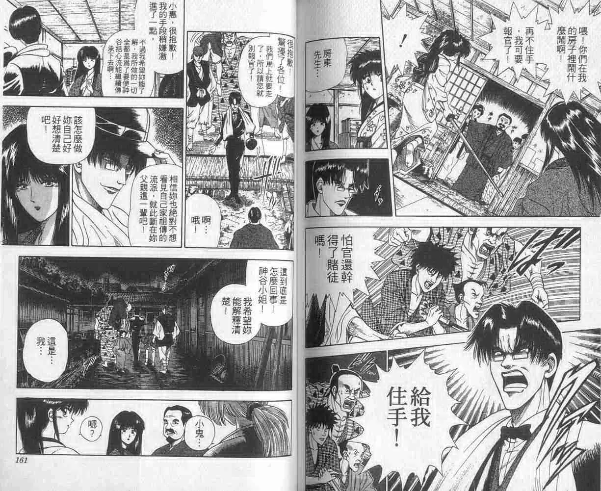 第3卷 第80页