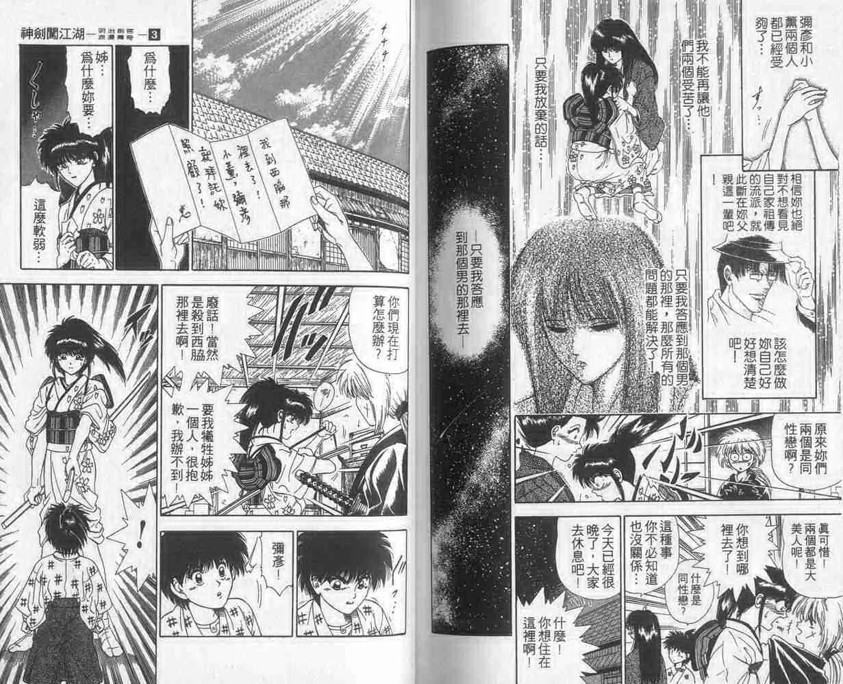 第3卷 第84页
