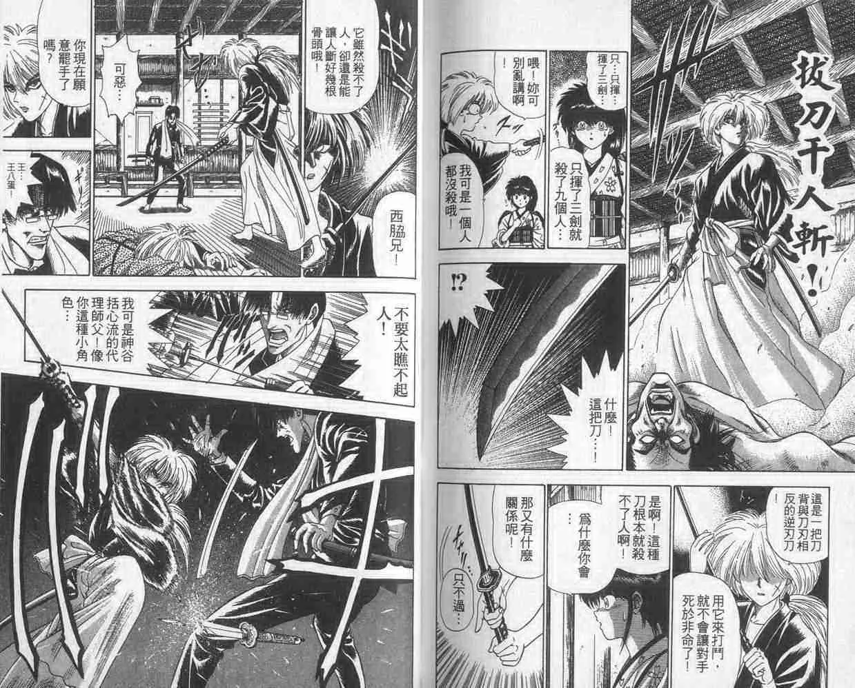 第3卷 第90页
