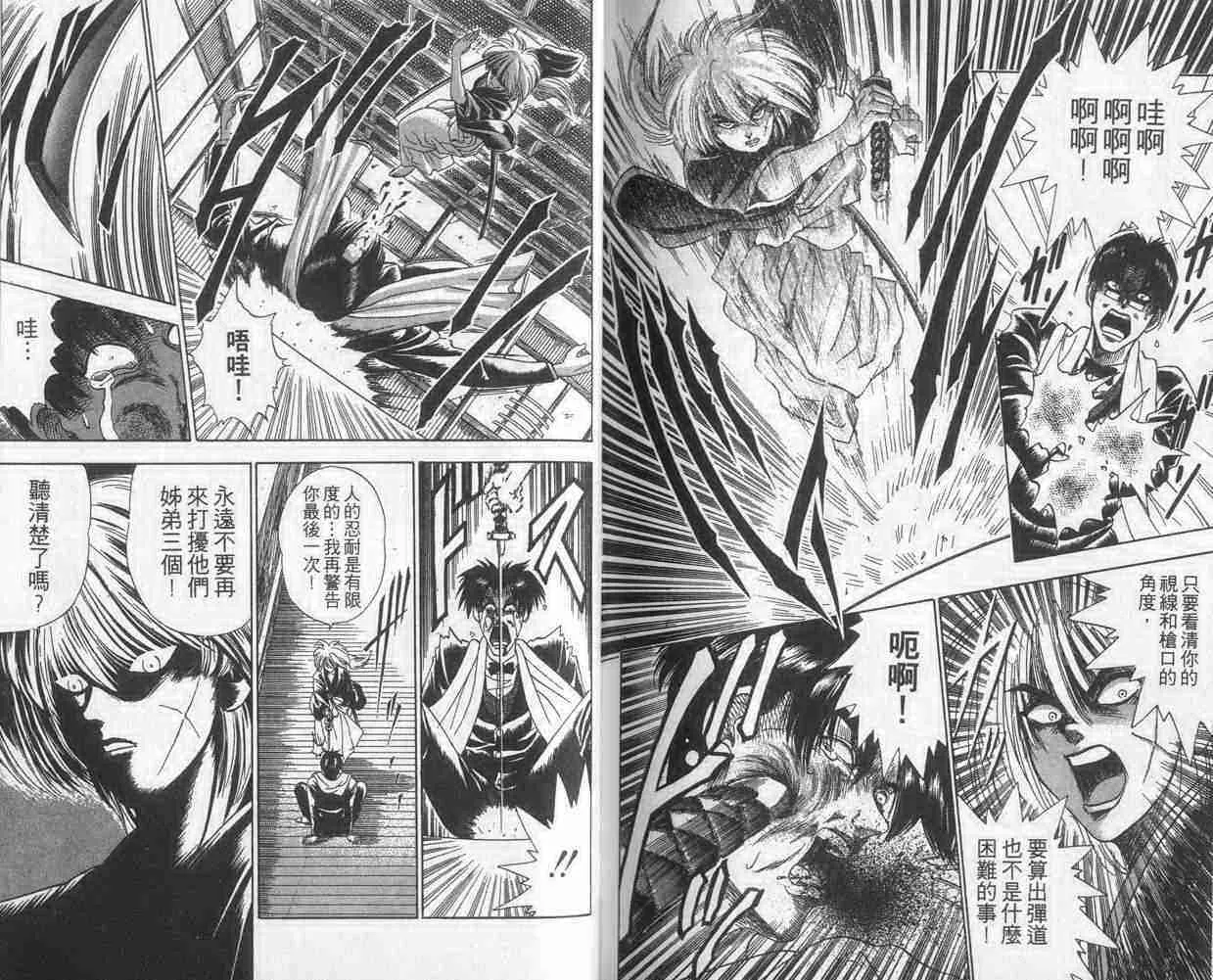 第3卷 第92页