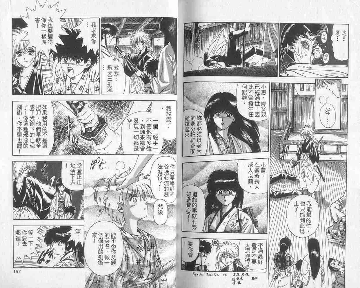 第3卷 第93页