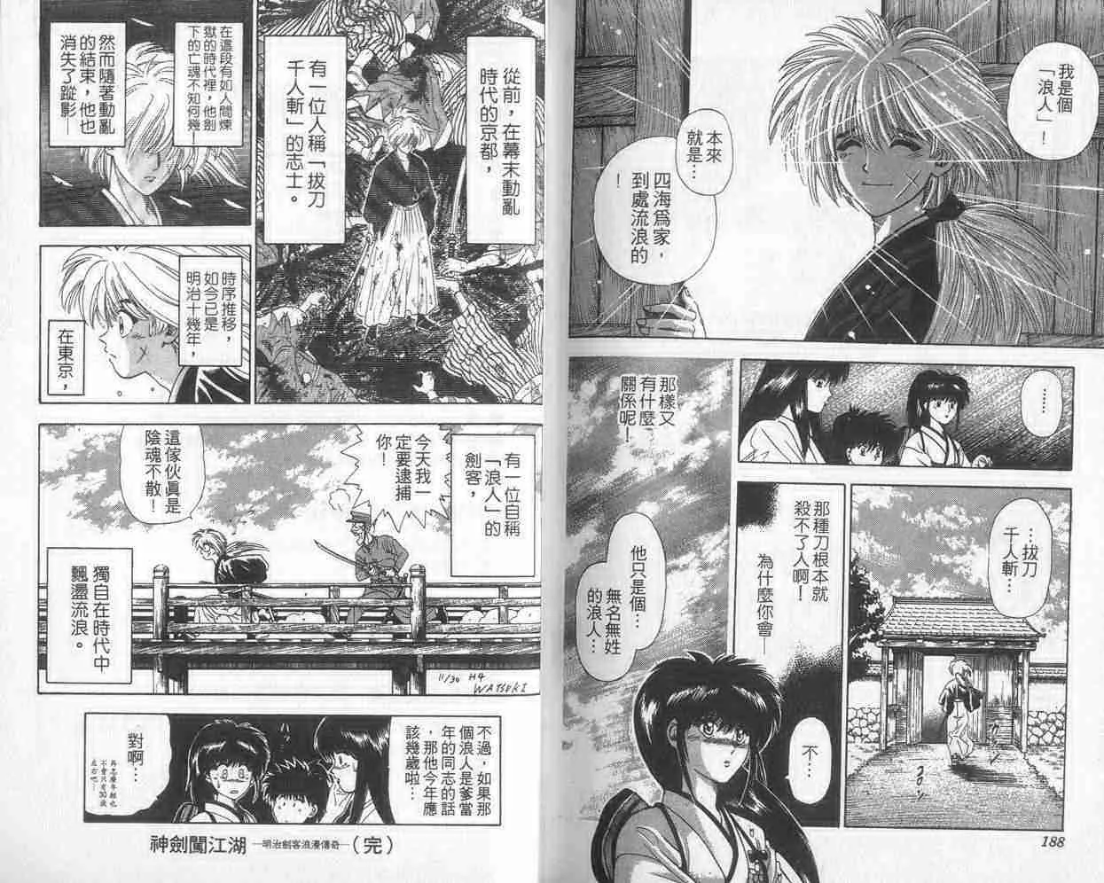 第3卷 第94页