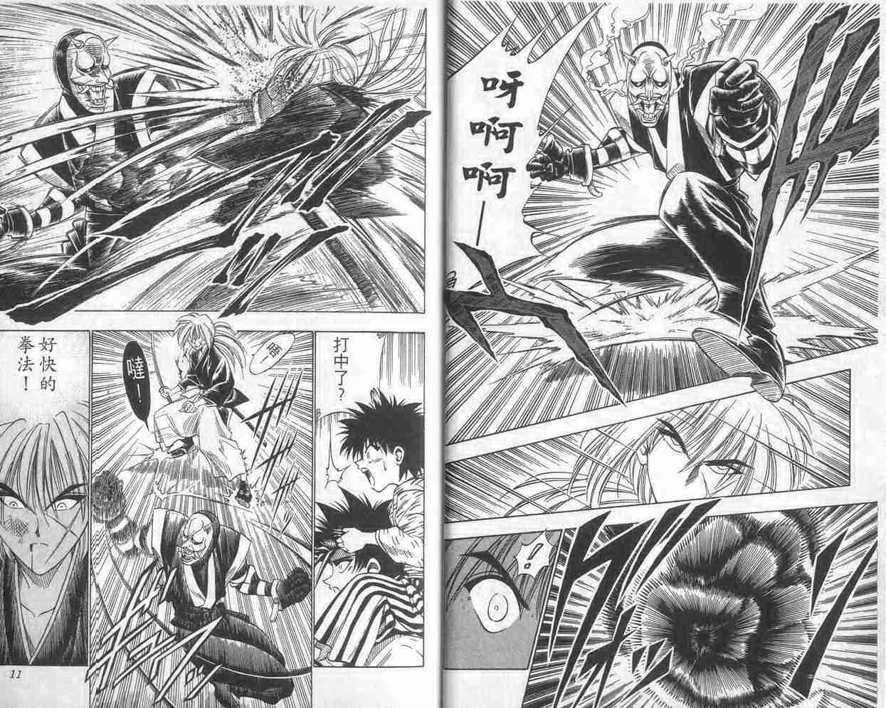 第4卷 第6页