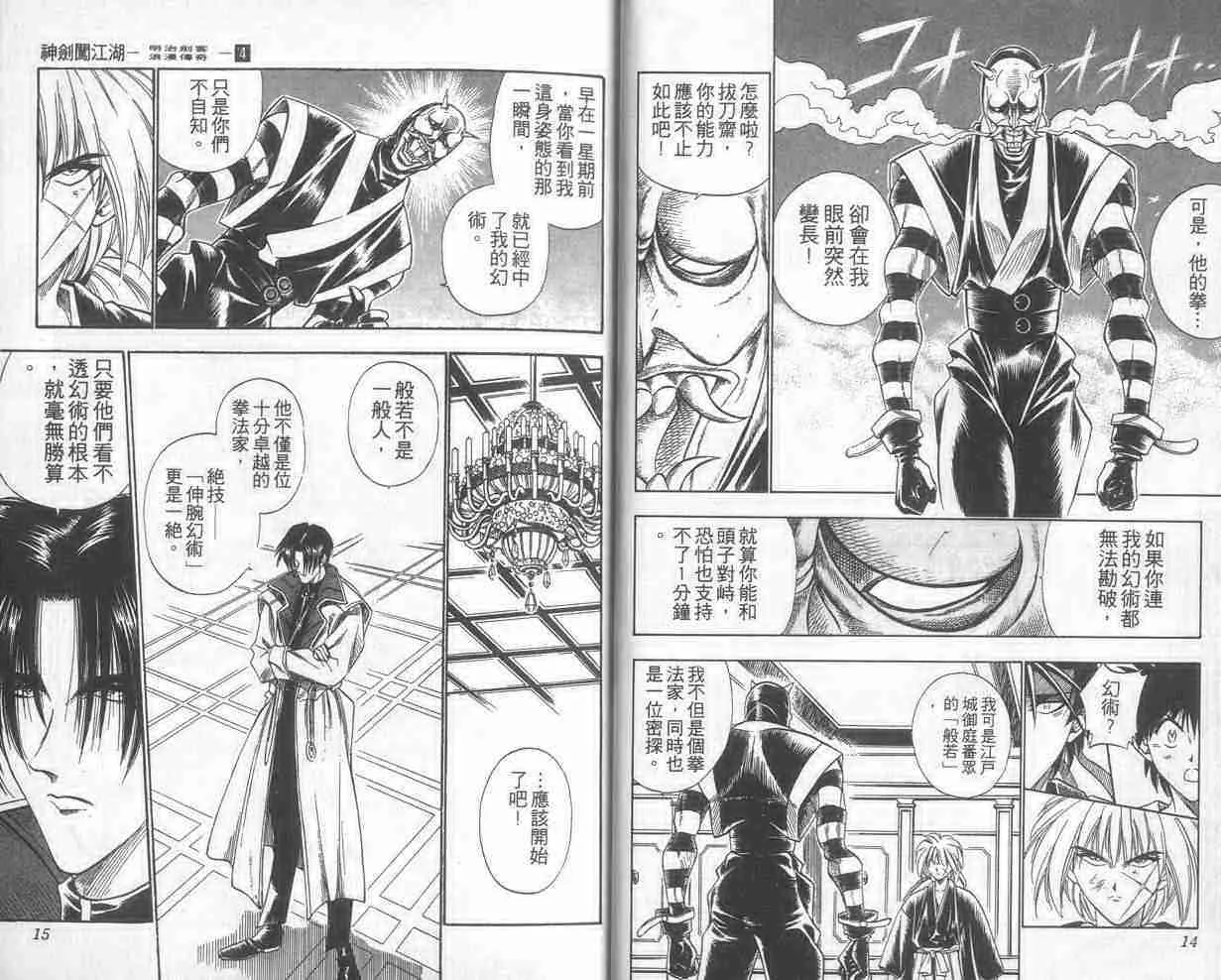 第4卷 第8页