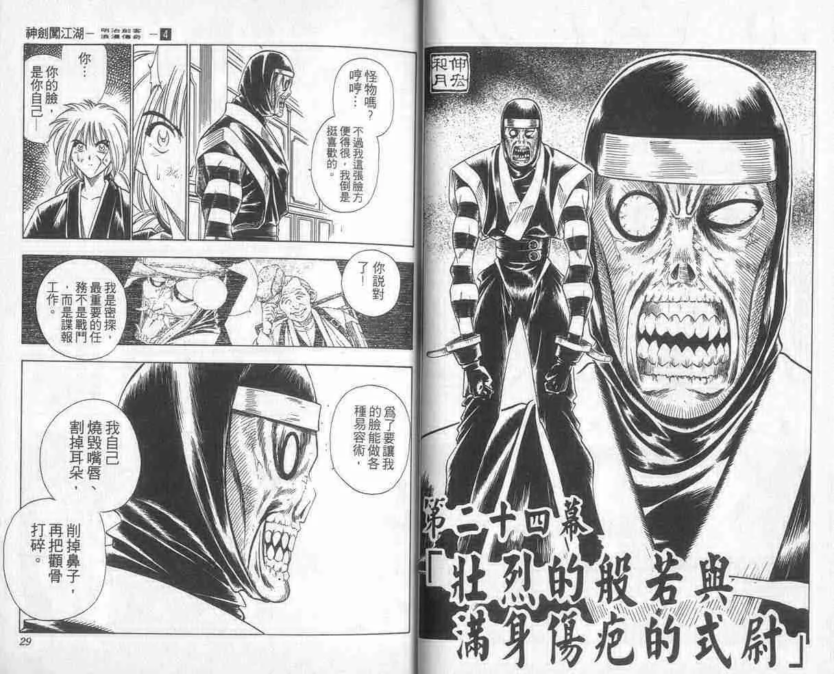 第4卷 第15页