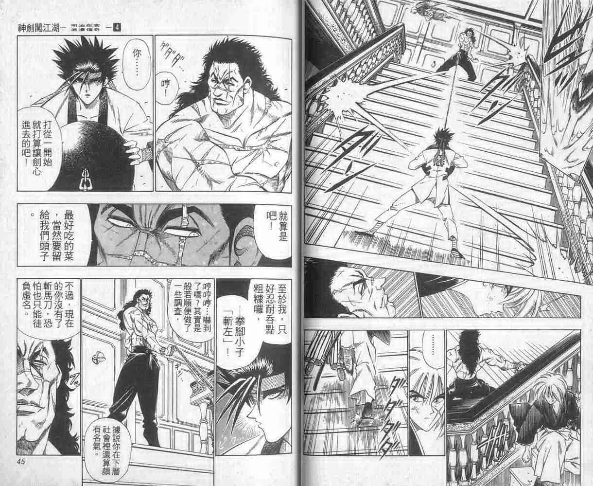 第4卷 第23页
