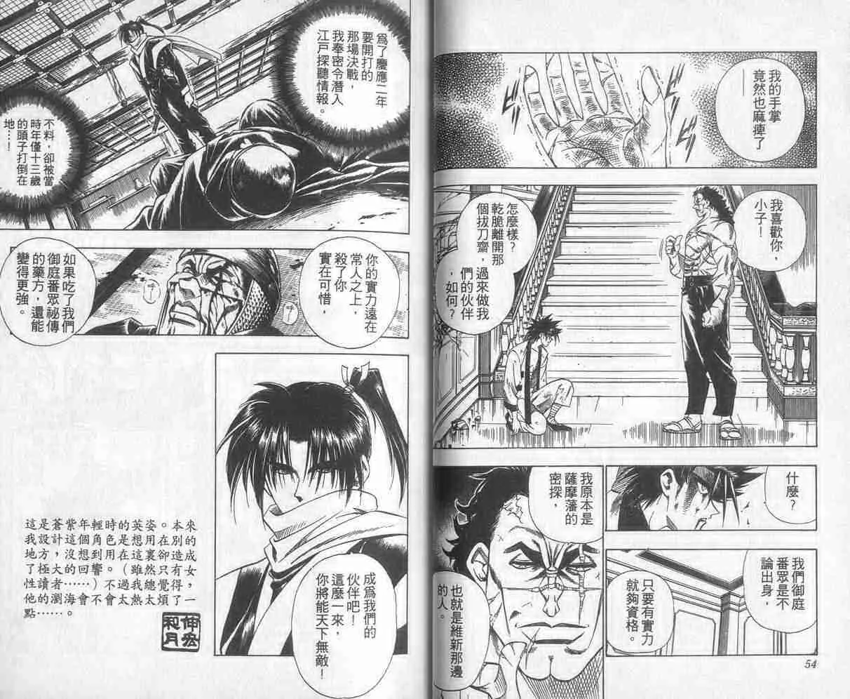 第4卷 第28页