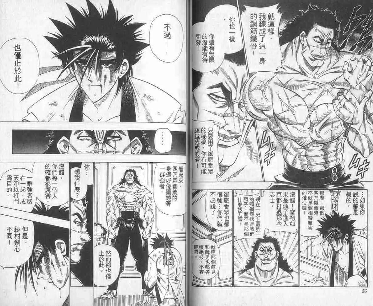 第4卷 第29页