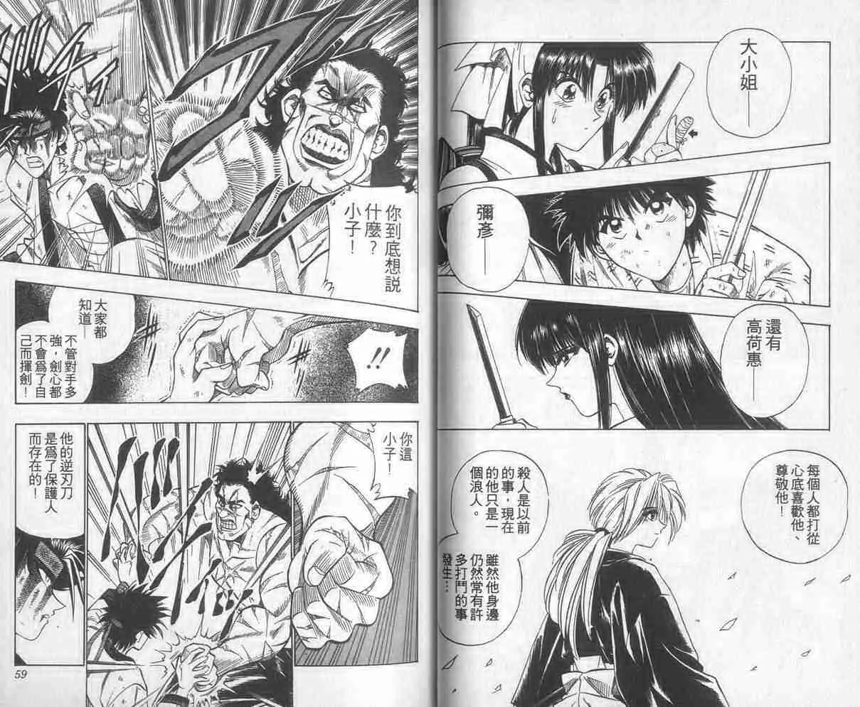 第4卷 第30页